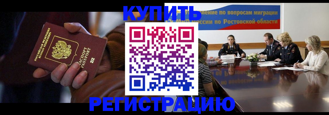 прописка иностранных граждан в Яранске