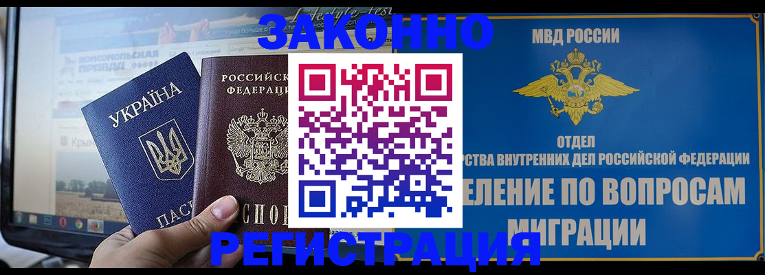 временная прописка в Яранске